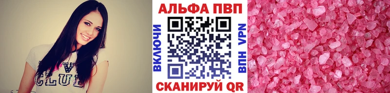 APVP VHQ  Купить где  Брюховецкая 