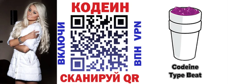 Купить где  Брюховецкая  Codein напиток Lean (лин) 