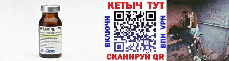 Купить где  Брюховецкая  КЕТАМИН VHQ 