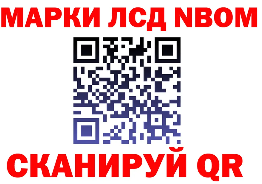 Марки N-bome 1,5мг как войти мориарти МЕГА Брюховецкая