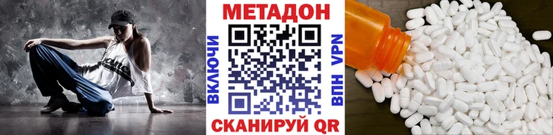 Метадон кристалл  Купить закладки  Брюховецкая 